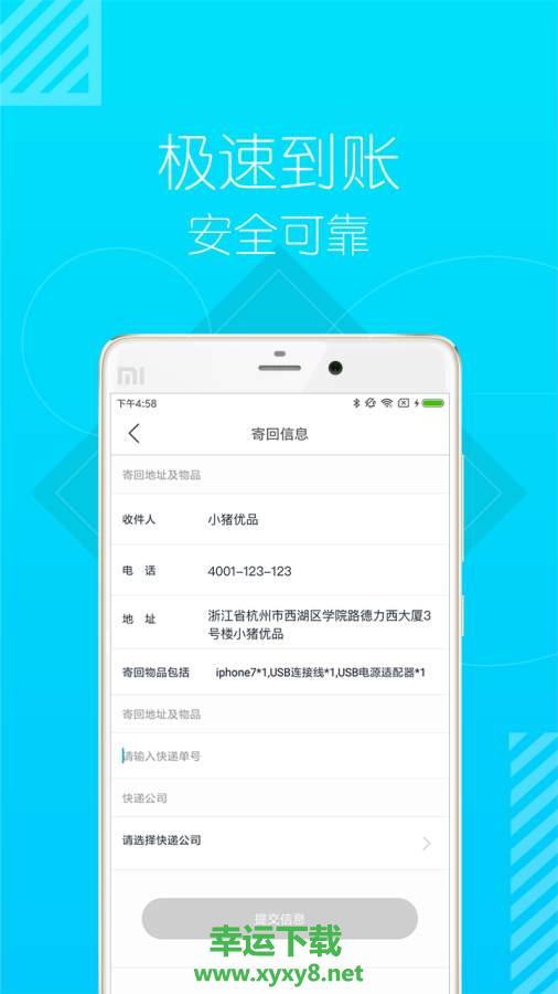 小猪优品下载