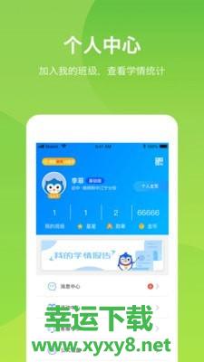 悠数学学生app