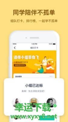 达尔文英语