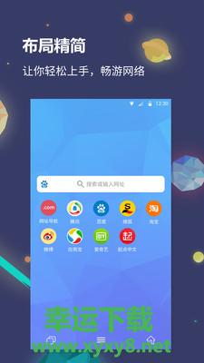 猎云浏览器app下载