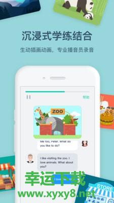 达尔文英语app下载
