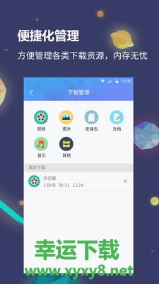 猎云浏览器app