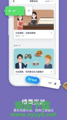 达尔文英语app