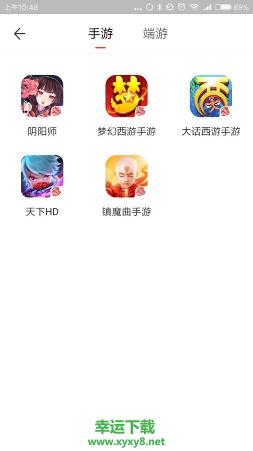 藏宝阁app下载