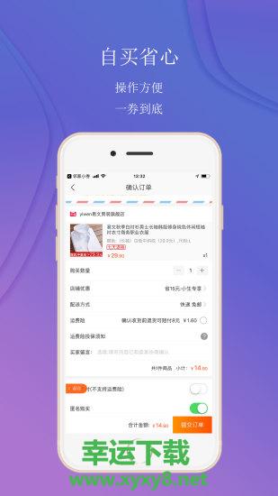 邻家小惠app下载