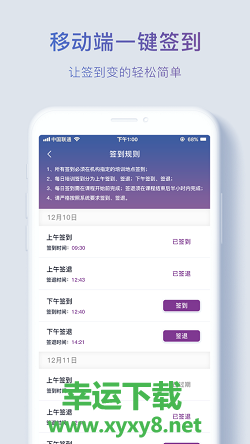 睿师汇手机版 v3.0.9 官方最新版