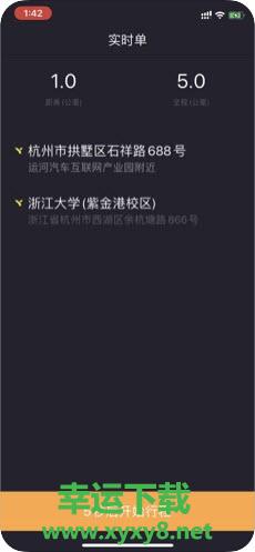 逸乘车主手机版 v4.60.0.0002 官方最新版