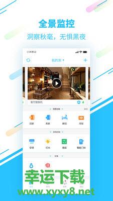 安居小宝app