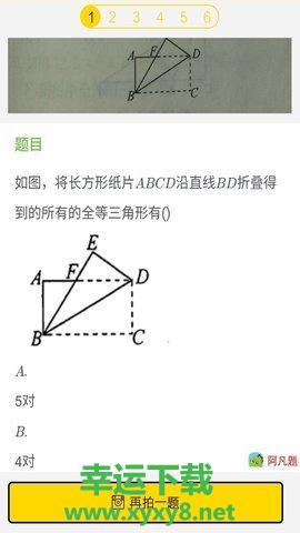 暑假作业答案app下载