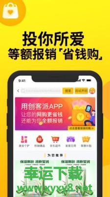 创客派