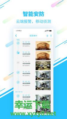 安居小宝app下载