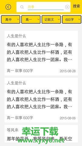 暑假作业答案app