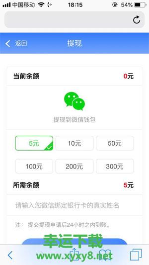 火箭试玩app