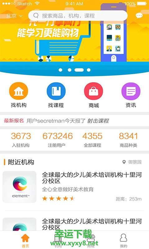 兔比兔安卓版 v3.0 手机免费版