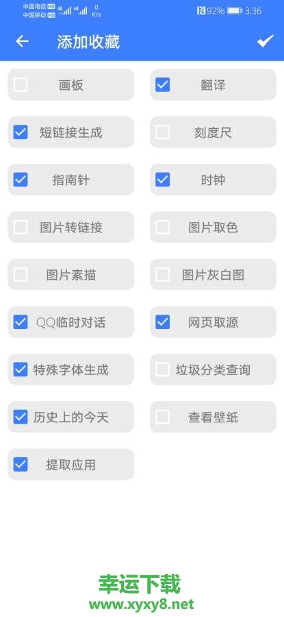 由我app下载