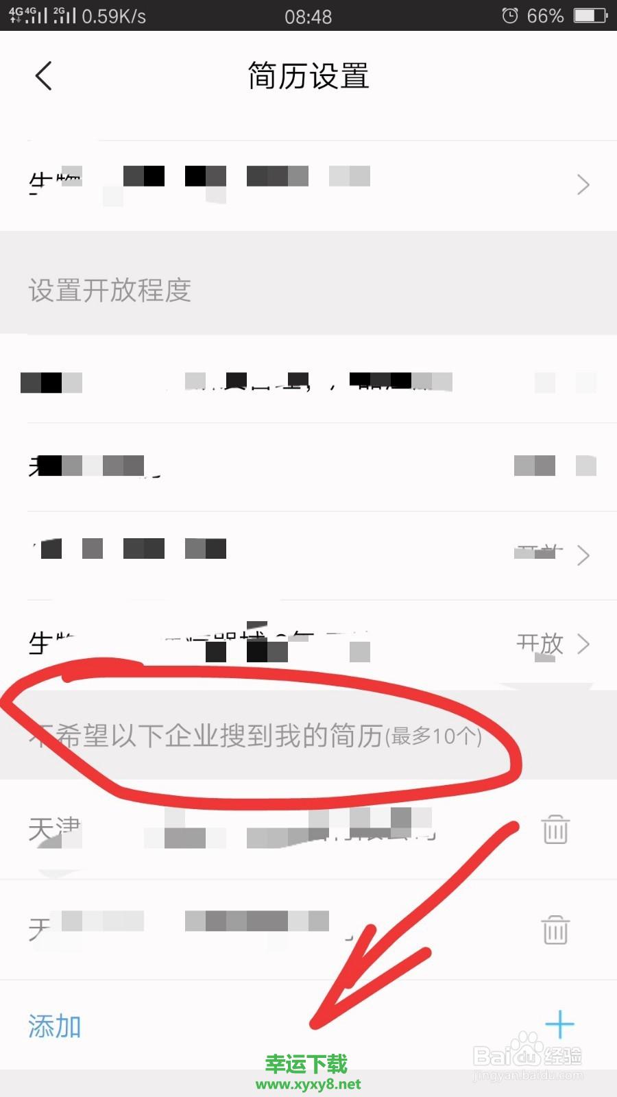 智联招聘app下载