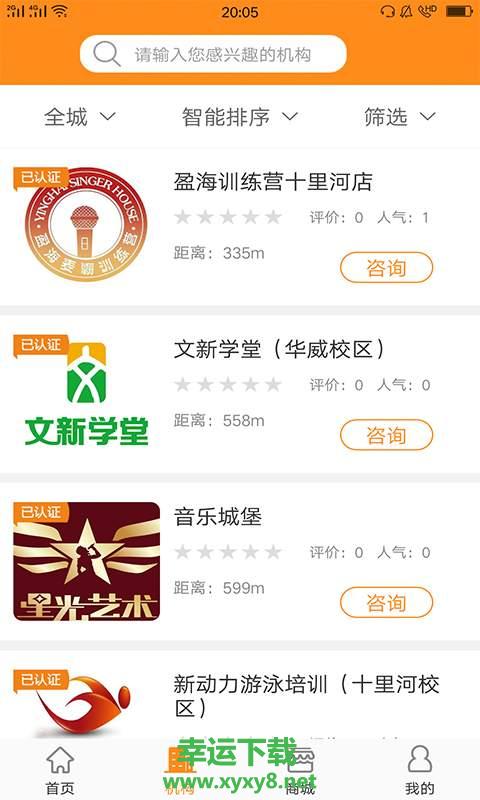 兔比兔app下载