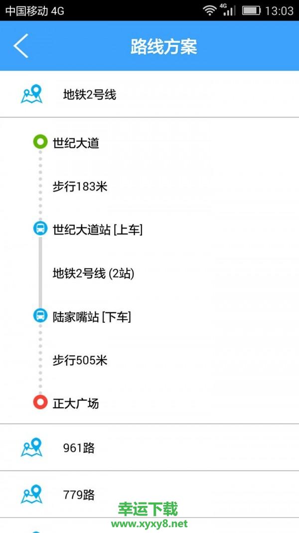 上海实时公交
