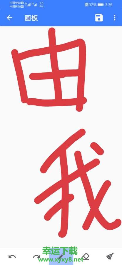 由我下载