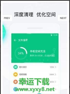 悟空清理app下载