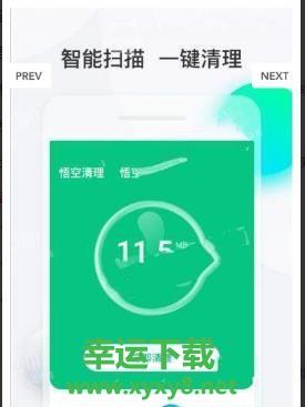 悟空清理